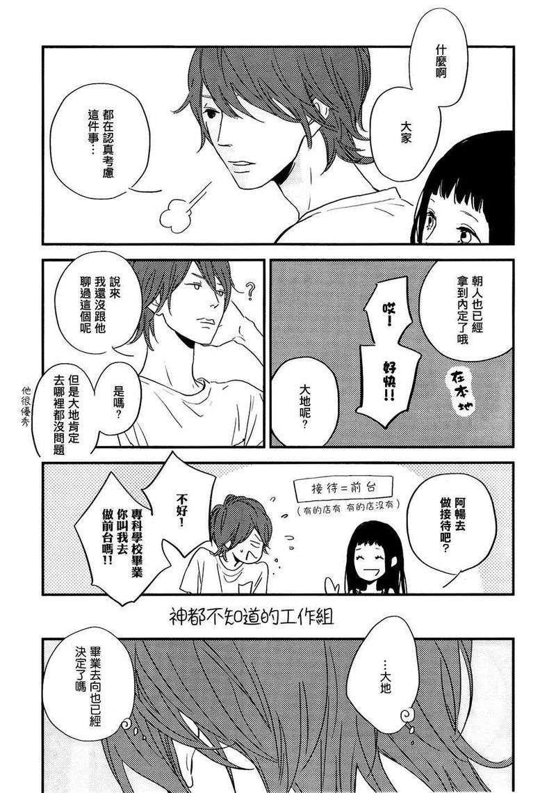SUPERNATURAL[耽美]韩漫全集-第1话无删减无遮挡章节图片 