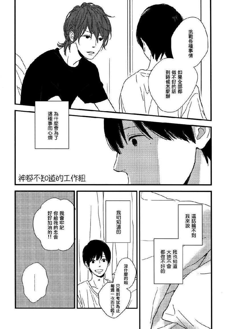 SUPERNATURAL[耽美]韩漫全集-第2话无删减无遮挡章节图片 