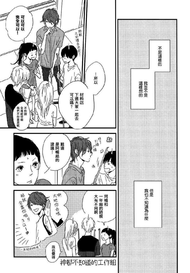 SUPERNATURAL[耽美]韩漫全集-第2话无删减无遮挡章节图片 