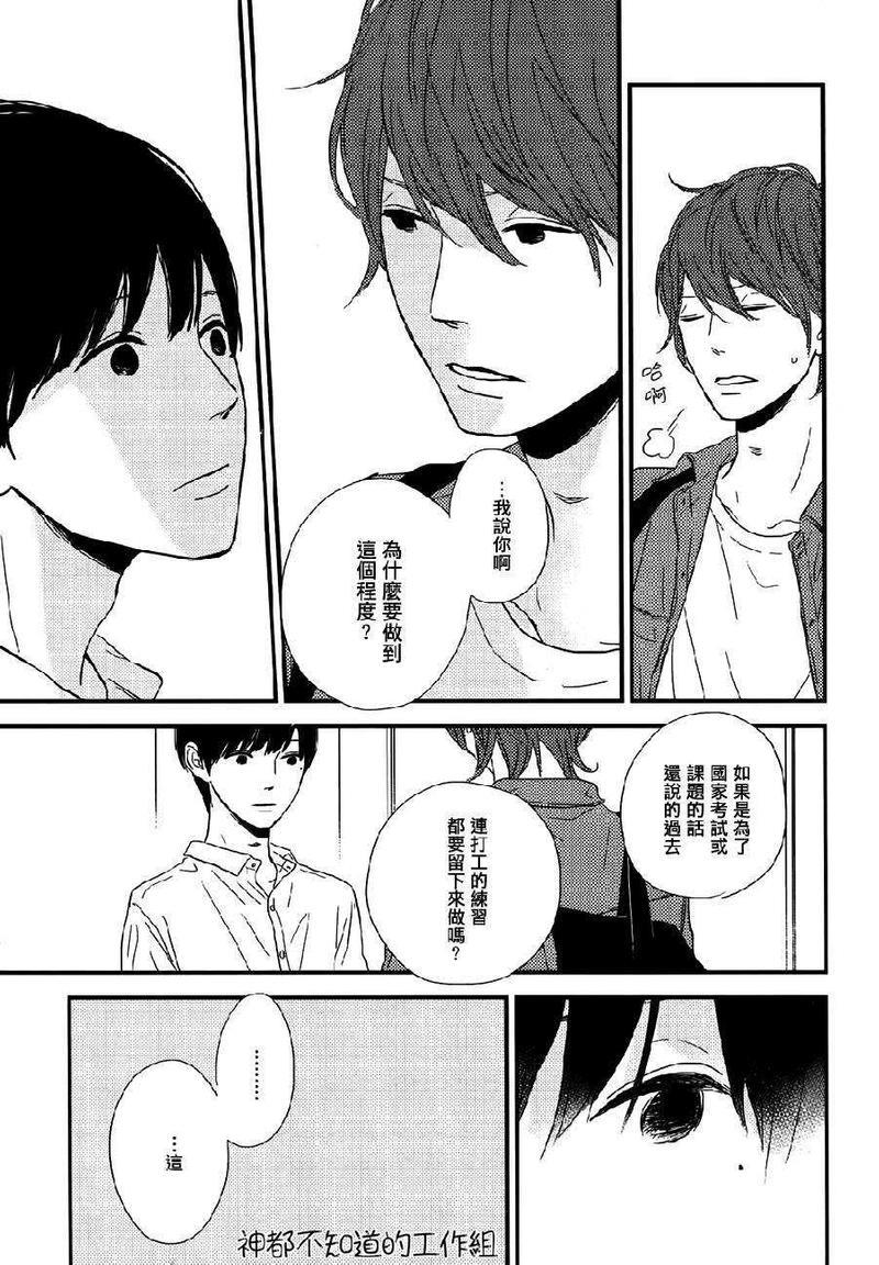 SUPERNATURAL[耽美]韩漫全集-第2话无删减无遮挡章节图片 