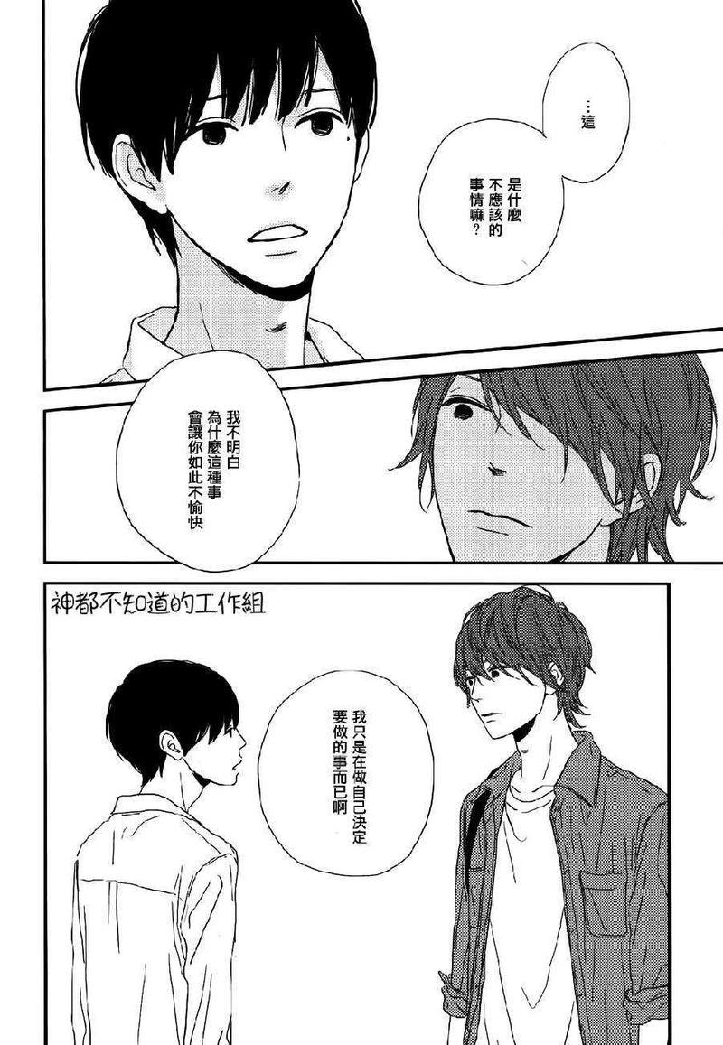 SUPERNATURAL[耽美]韩漫全集-第2话无删减无遮挡章节图片 