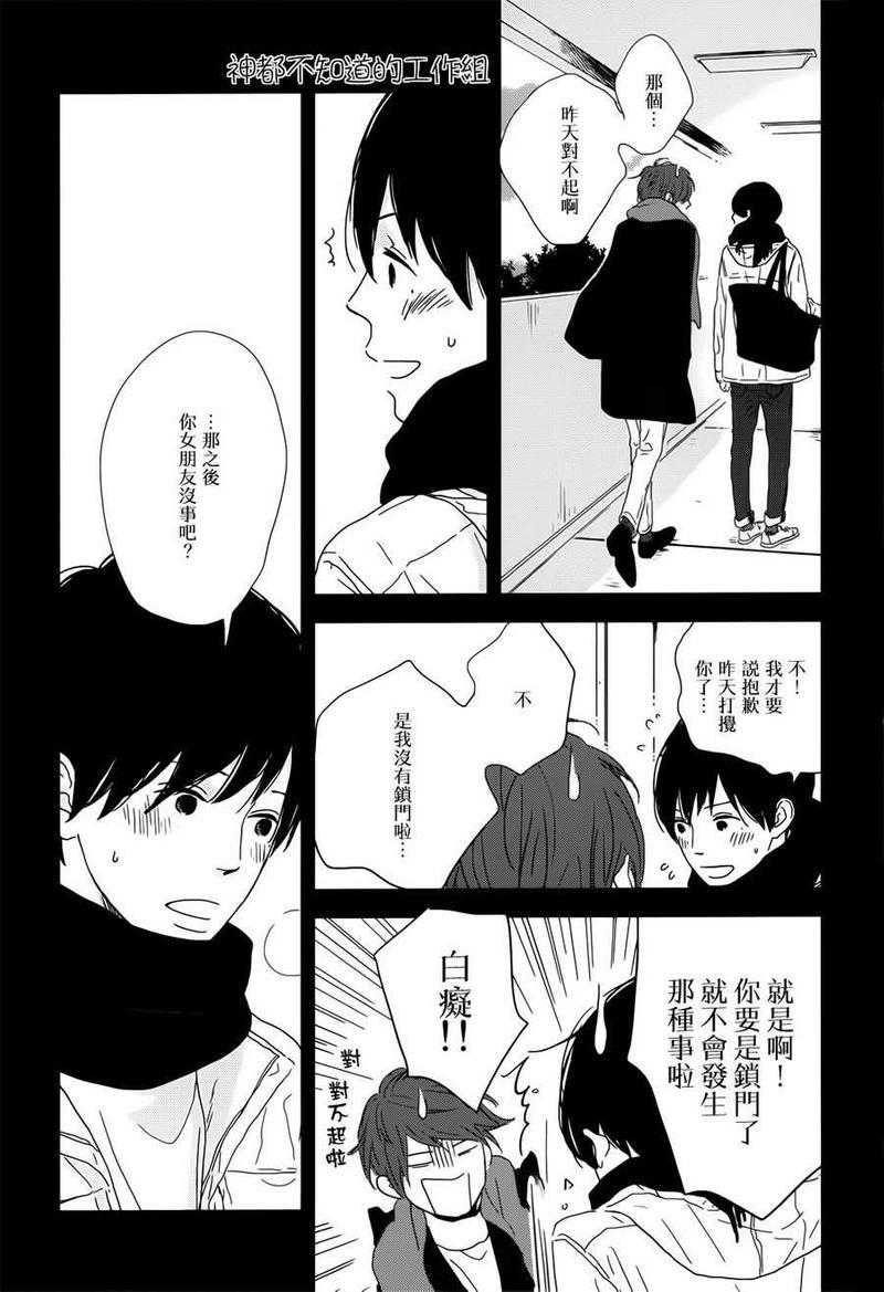 SUPERNATURAL[耽美]韩漫全集-第3话无删减无遮挡章节图片 