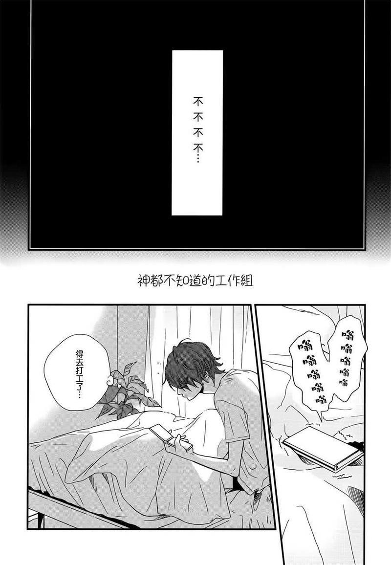 SUPERNATURAL[耽美]韩漫全集-第3话无删减无遮挡章节图片 