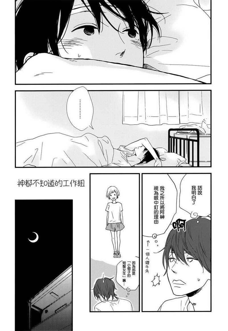 SUPERNATURAL[耽美]韩漫全集-第3话无删减无遮挡章节图片 