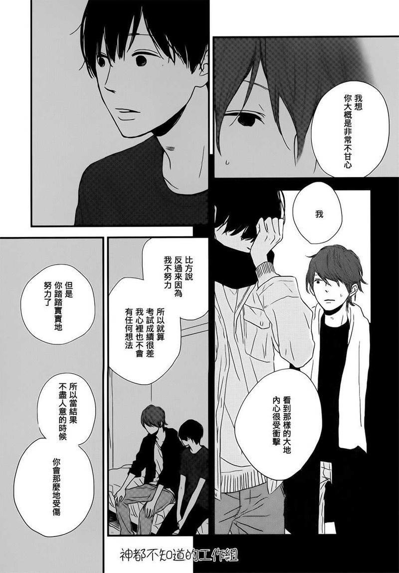 SUPERNATURAL[耽美]韩漫全集-第3话无删减无遮挡章节图片 