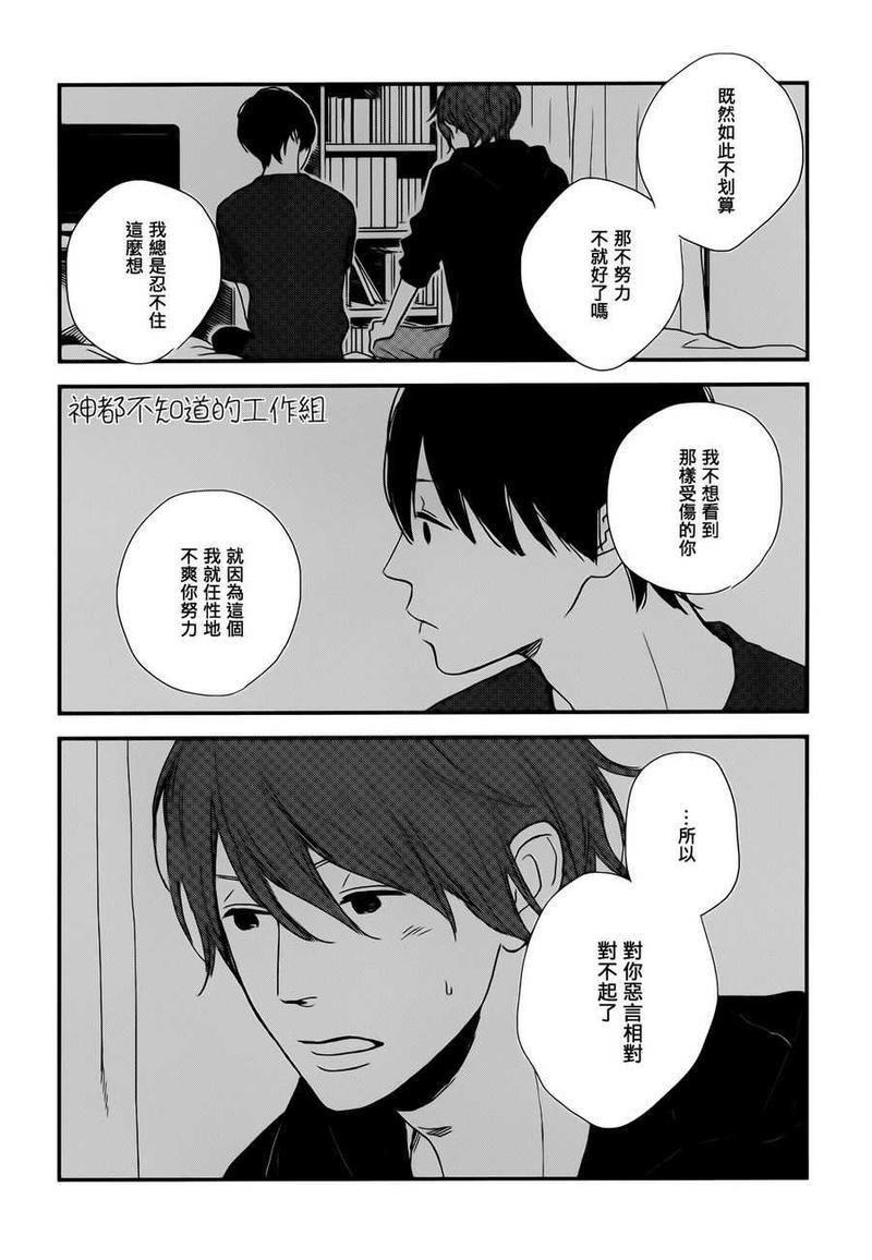 SUPERNATURAL[耽美]韩漫全集-第3话无删减无遮挡章节图片 