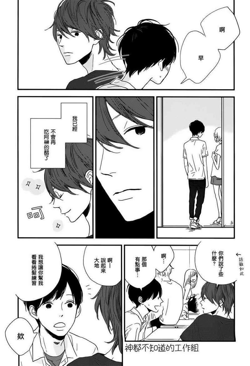 SUPERNATURAL[耽美]韩漫全集-第4话无删减无遮挡章节图片 