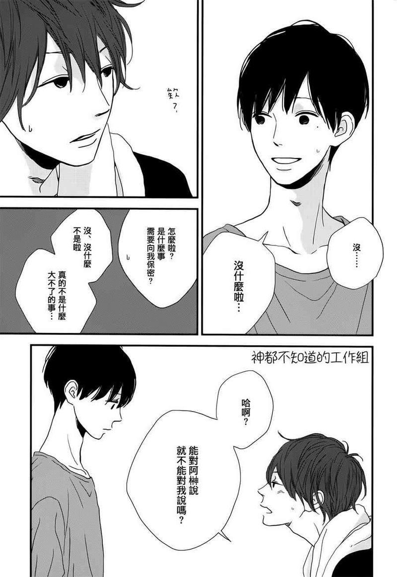 SUPERNATURAL[耽美]韩漫全集-第4话无删减无遮挡章节图片 
