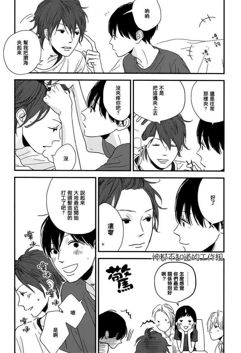 SUPERNATURAL[耽美]韩漫全集-第4话无删减无遮挡章节图片 