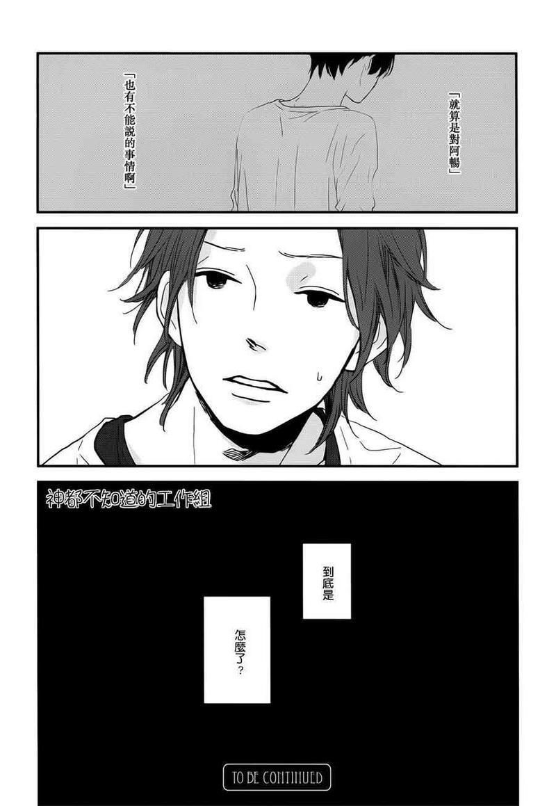 SUPERNATURAL[耽美]韩漫全集-第4话无删减无遮挡章节图片 
