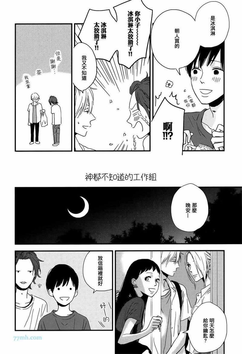 SUPERNATURAL[耽美]韩漫全集-第5话无删减无遮挡章节图片 