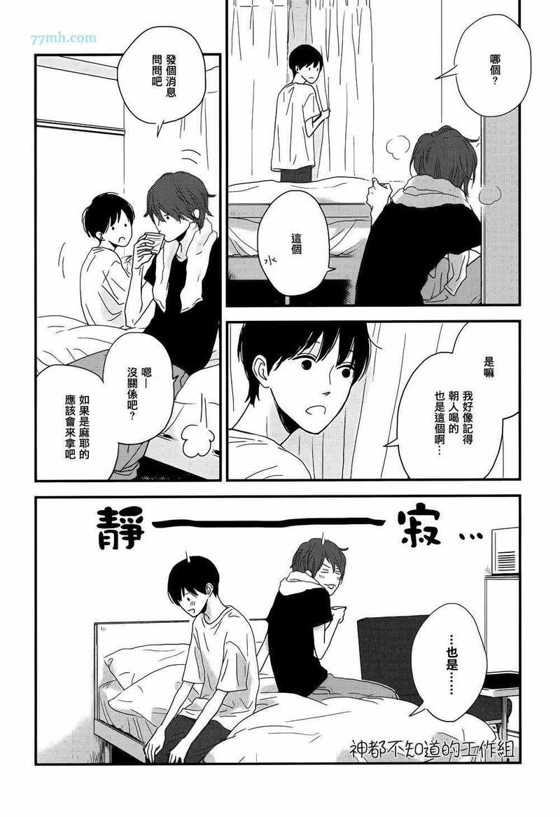 SUPERNATURAL[耽美]韩漫全集-第5话无删减无遮挡章节图片 