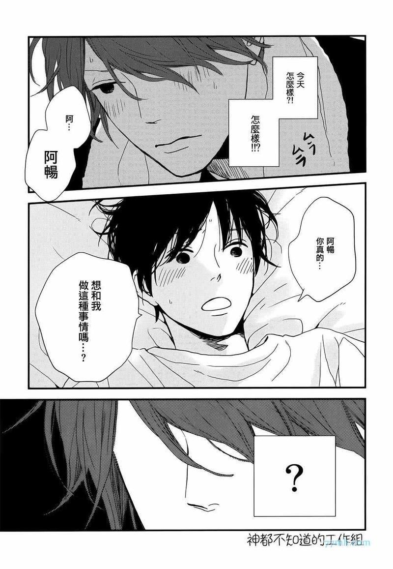 SUPERNATURAL[耽美]韩漫全集-第5话无删减无遮挡章节图片 