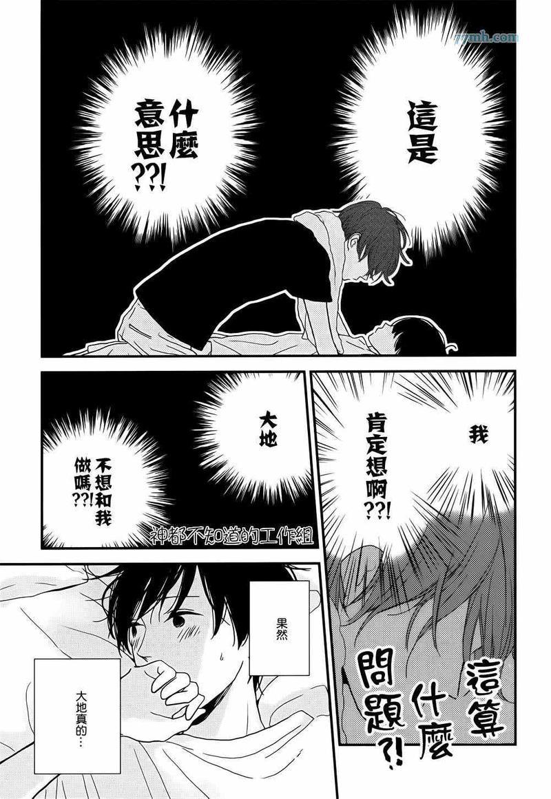 SUPERNATURAL[耽美]韩漫全集-第5话无删减无遮挡章节图片 