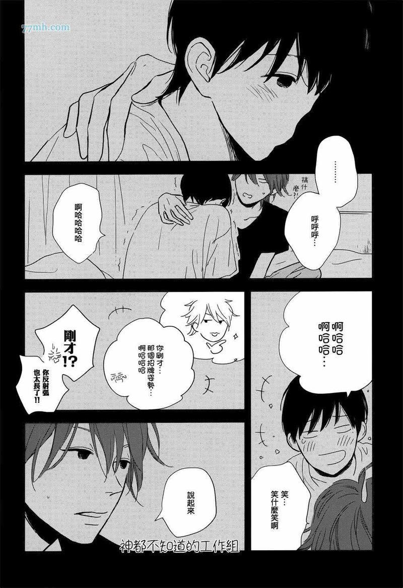 SUPERNATURAL[耽美]韩漫全集-第6话无删减无遮挡章节图片 