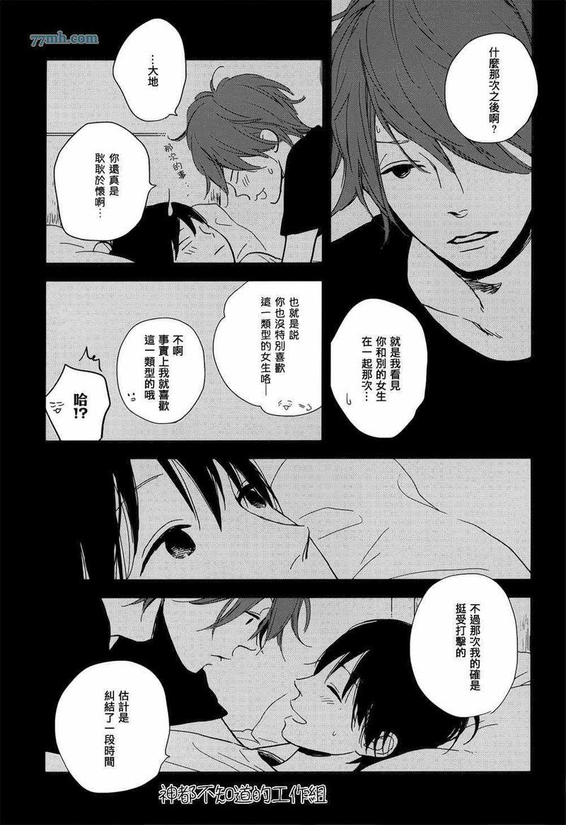 SUPERNATURAL[耽美]韩漫全集-第6话无删减无遮挡章节图片 