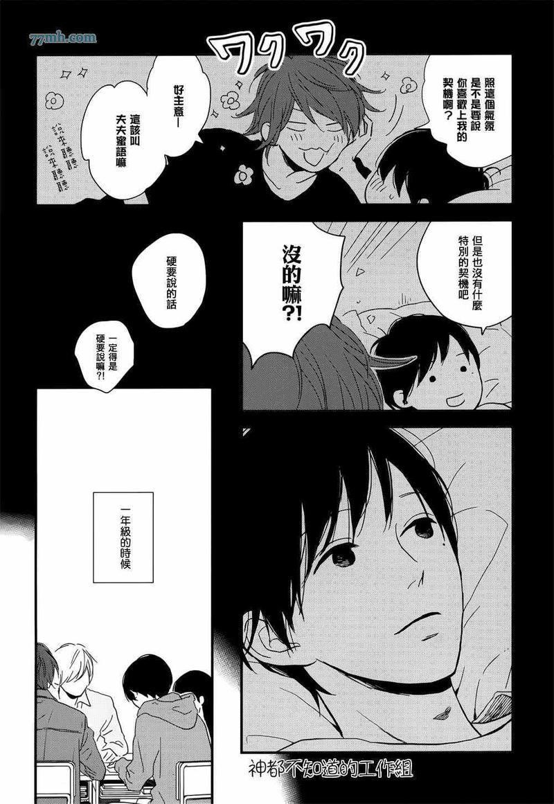 SUPERNATURAL[耽美]韩漫全集-第6话无删减无遮挡章节图片 