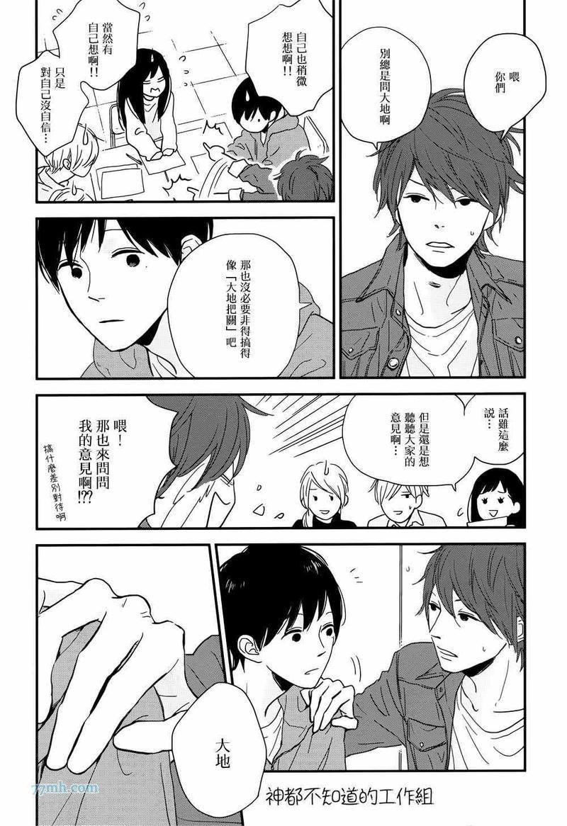 SUPERNATURAL[耽美]韩漫全集-第6话无删减无遮挡章节图片 