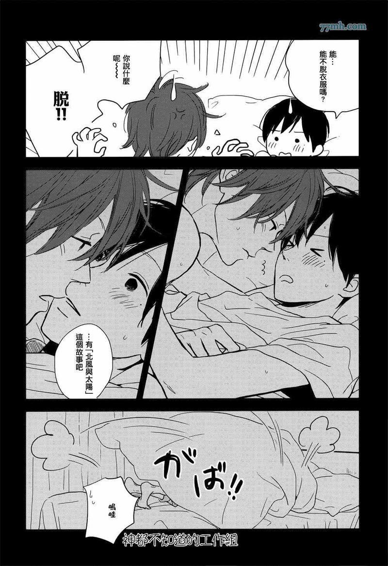 SUPERNATURAL[耽美]韩漫全集-第6话无删减无遮挡章节图片 
