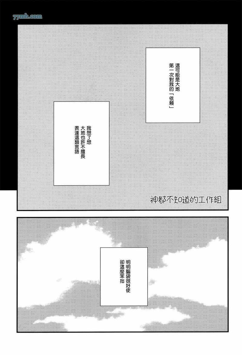 SUPERNATURAL[耽美]韩漫全集-第6话无删减无遮挡章节图片 
