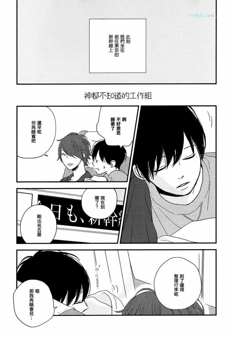 SUPERNATURAL[耽美]韩漫全集-第6话无删减无遮挡章节图片 