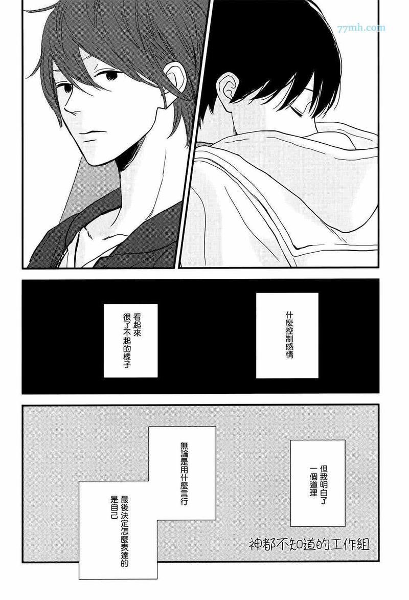 SUPERNATURAL[耽美]韩漫全集-第6话无删减无遮挡章节图片 