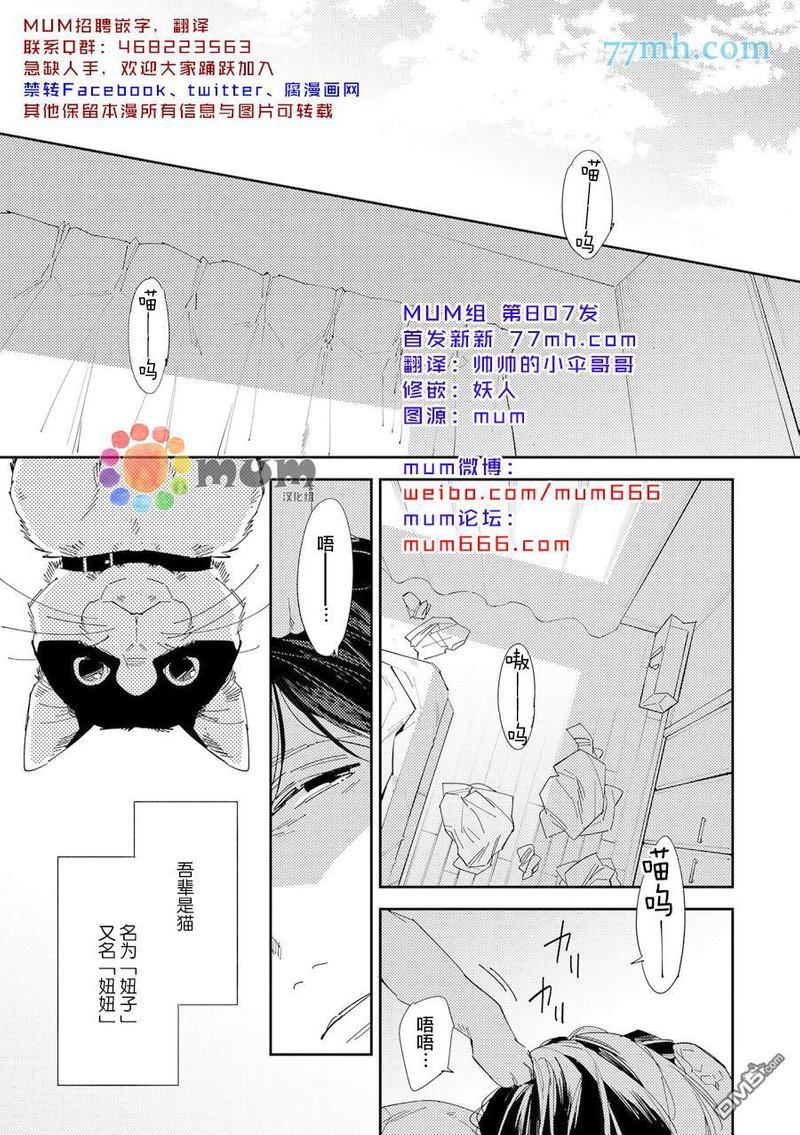 干物男、偶尔来场、办公室恋爱[耽美]韩漫全集-第3话无删减无遮挡章节图片 