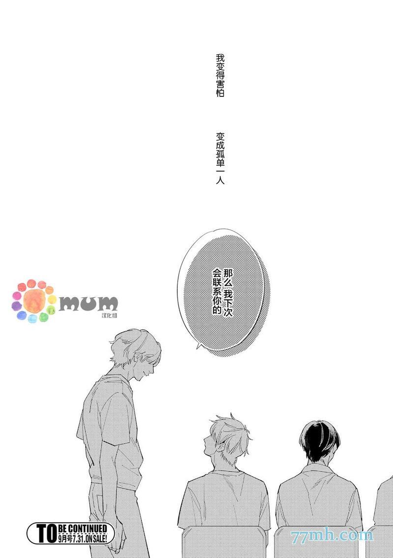 干物男、偶尔来场、办公室恋爱[耽美]韩漫全集-第3话无删减无遮挡章节图片 