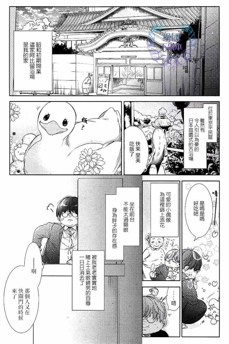 阿比留君所不知道的事[耽美]韩漫全集-第1话无删减无遮挡章节图片 