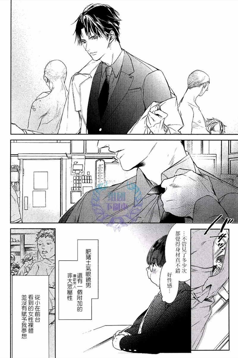 阿比留君所不知道的事[耽美]韩漫全集-第1话无删减无遮挡章节图片 