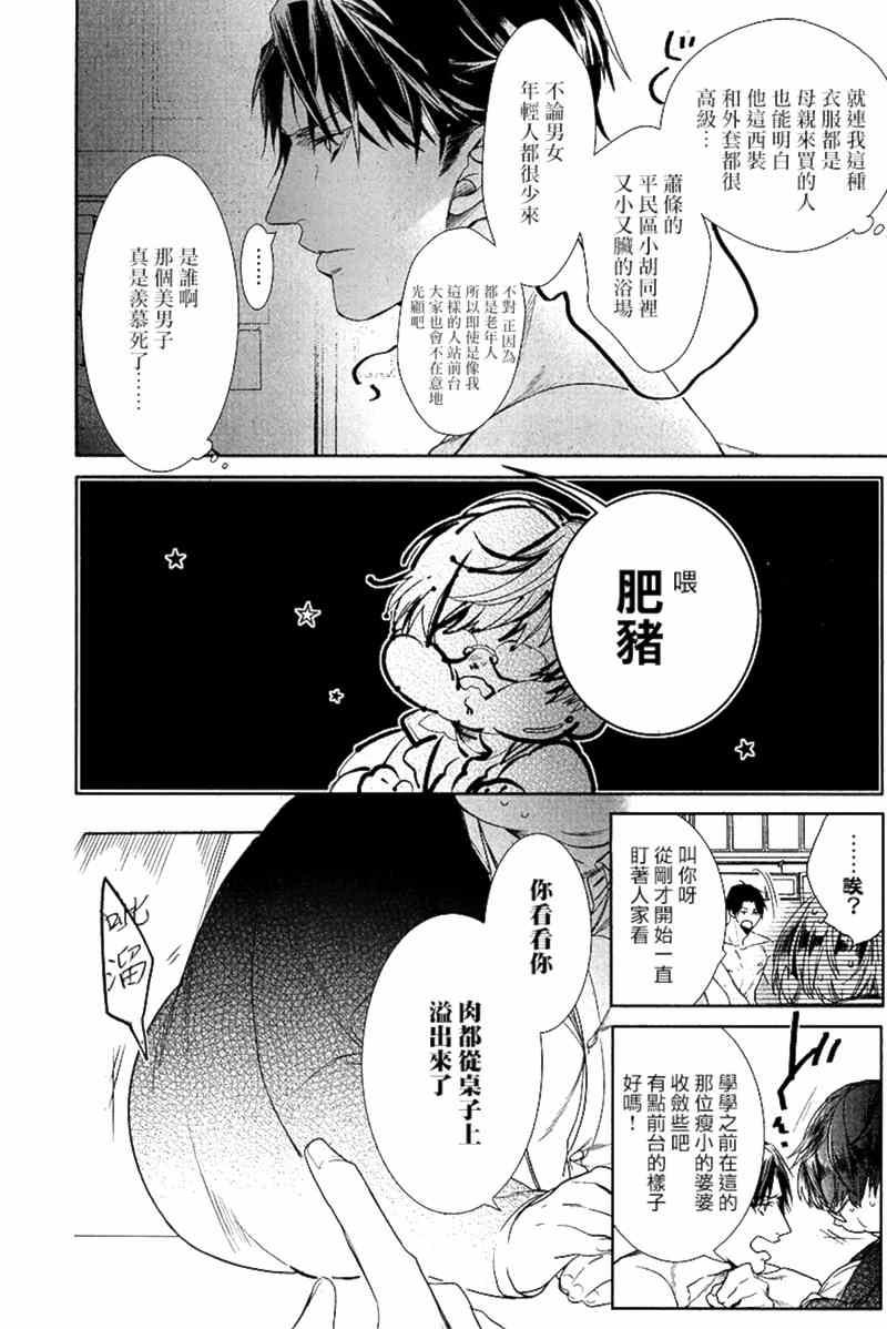 阿比留君所不知道的事[耽美]韩漫全集-第1话无删减无遮挡章节图片 