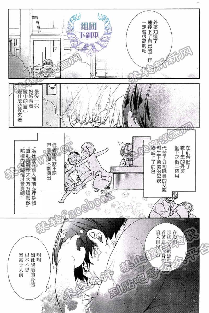 阿比留君所不知道的事[耽美]韩漫全集-第1话无删减无遮挡章节图片 