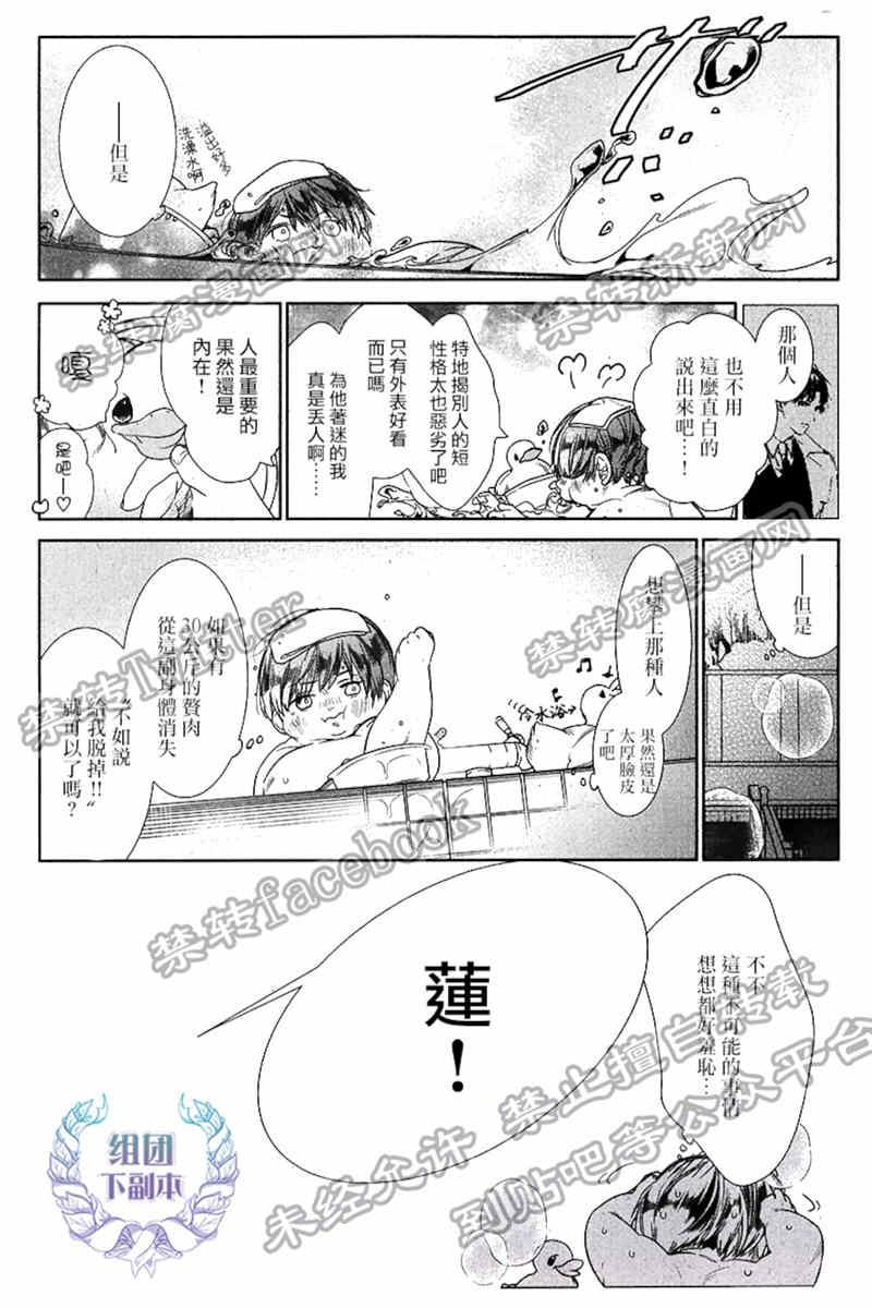阿比留君所不知道的事[耽美]韩漫全集-第1话无删减无遮挡章节图片 
