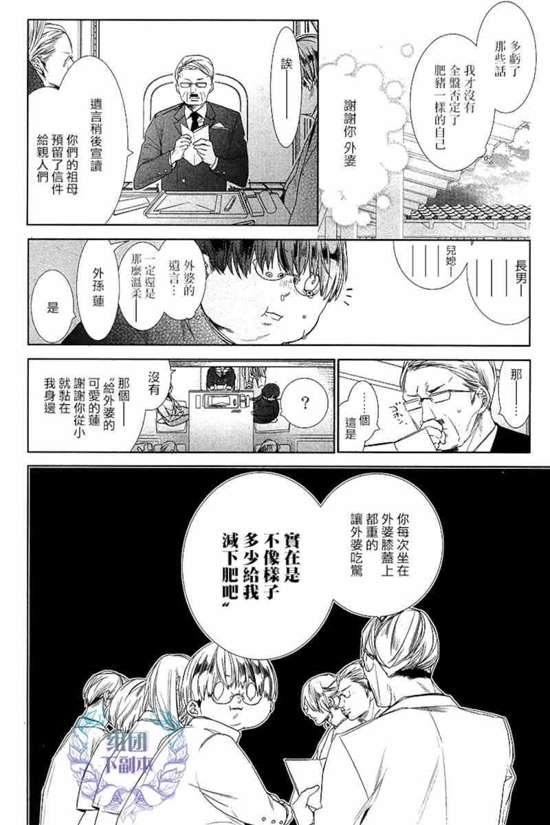 阿比留君所不知道的事[耽美]韩漫全集-第1话无删减无遮挡章节图片 