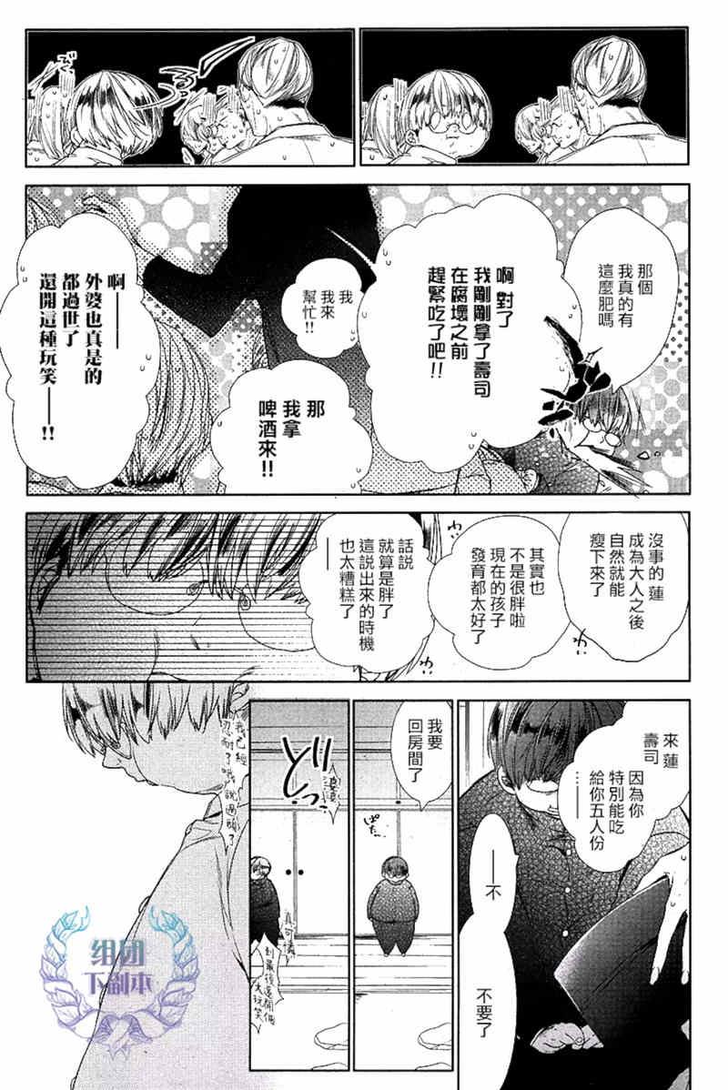 阿比留君所不知道的事[耽美]韩漫全集-第1话无删减无遮挡章节图片 