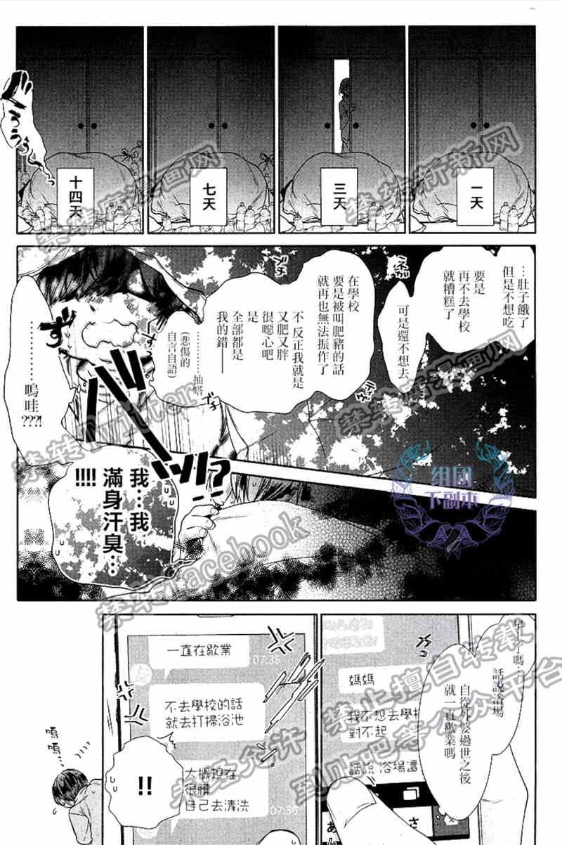 阿比留君所不知道的事[耽美]韩漫全集-第1话无删减无遮挡章节图片 