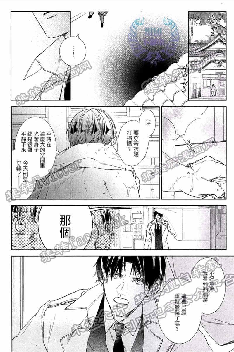 阿比留君所不知道的事[耽美]韩漫全集-第1话无删减无遮挡章节图片 