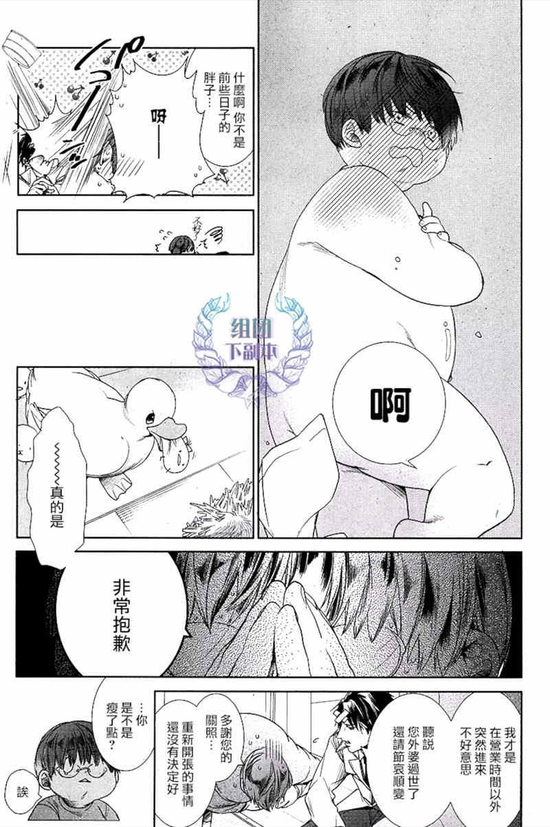 阿比留君所不知道的事[耽美]韩漫全集-第1话无删减无遮挡章节图片 