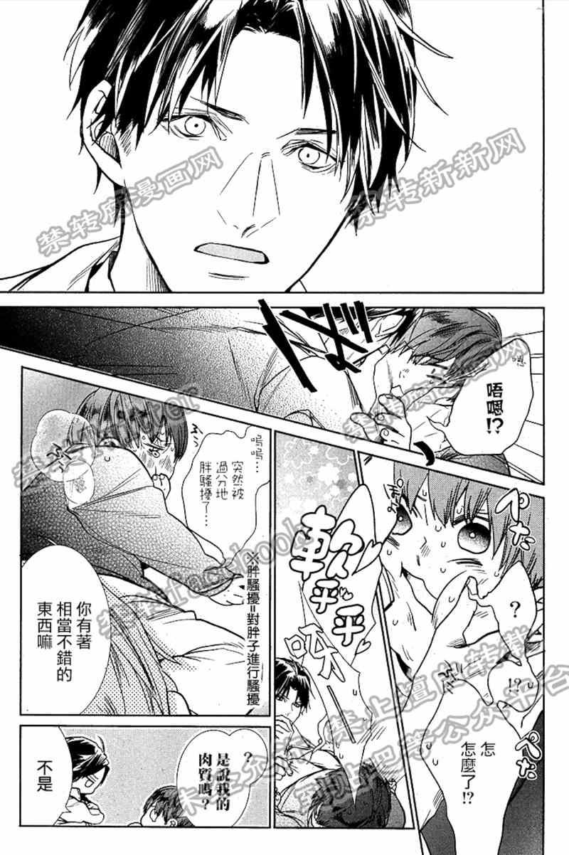 阿比留君所不知道的事[耽美]韩漫全集-第1话无删减无遮挡章节图片 