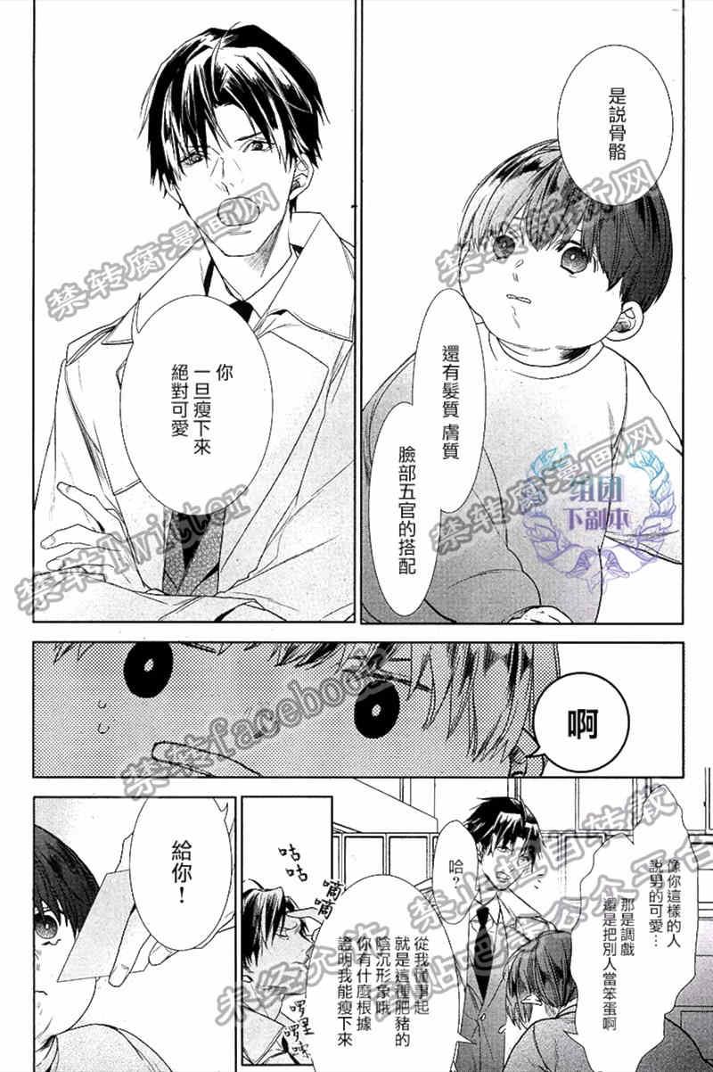 阿比留君所不知道的事[耽美]韩漫全集-第1话无删减无遮挡章节图片 