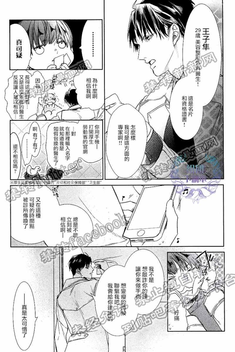 阿比留君所不知道的事[耽美]韩漫全集-第1话无删减无遮挡章节图片 