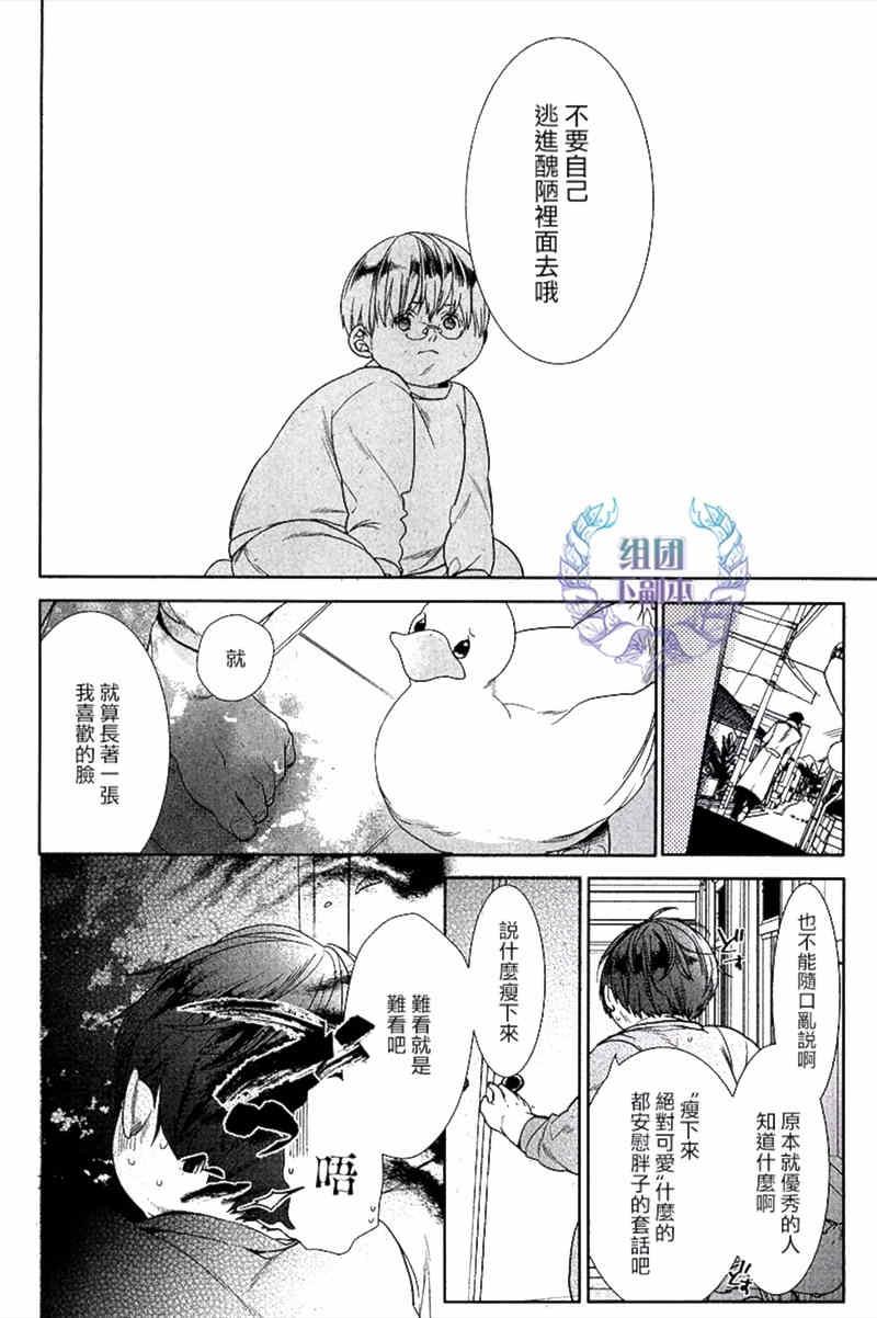 阿比留君所不知道的事[耽美]韩漫全集-第1话无删减无遮挡章节图片 