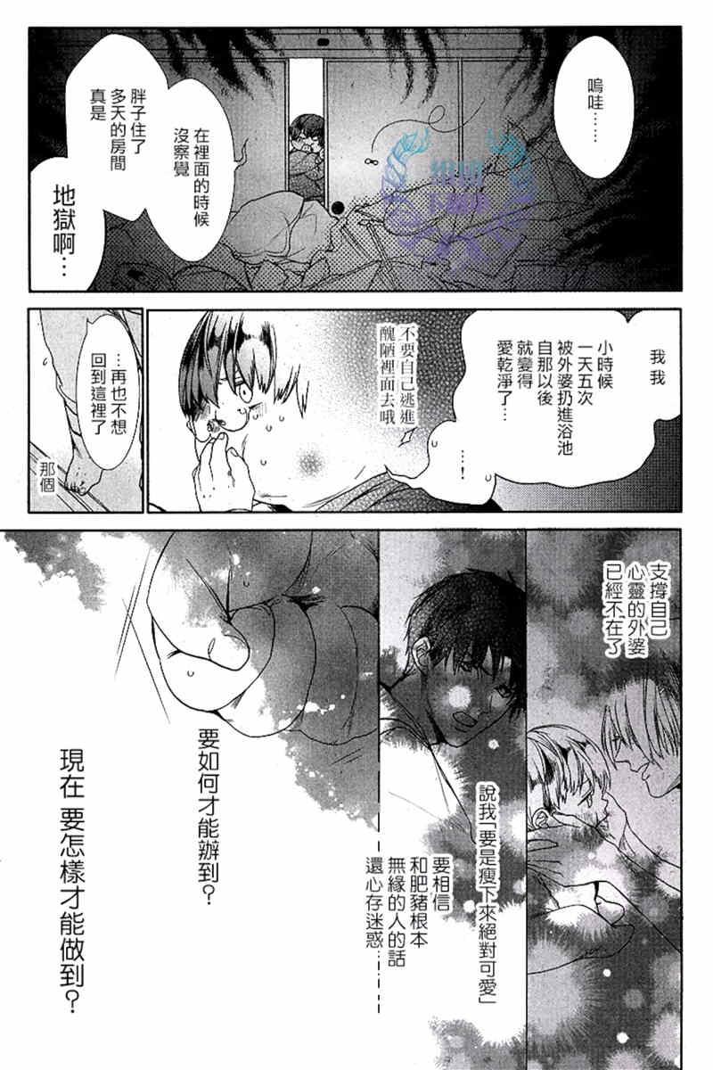 阿比留君所不知道的事[耽美]韩漫全集-第1话无删减无遮挡章节图片 