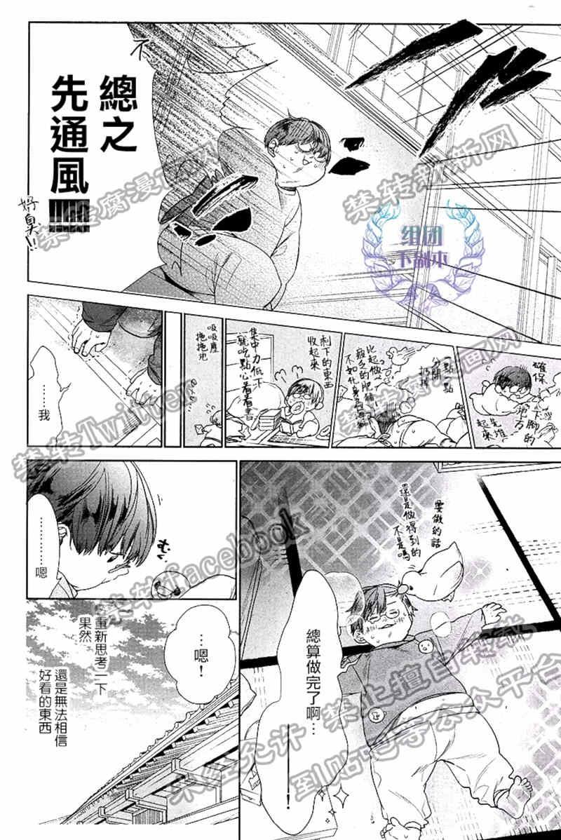 阿比留君所不知道的事[耽美]韩漫全集-第1话无删减无遮挡章节图片 