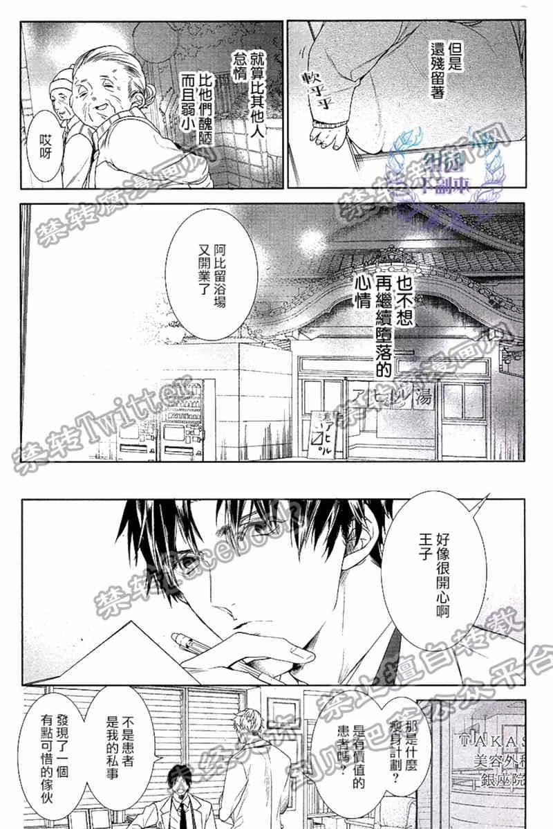 阿比留君所不知道的事[耽美]韩漫全集-第1话无删减无遮挡章节图片 