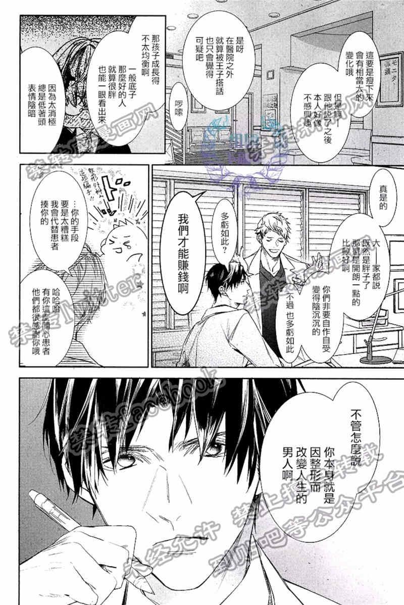 阿比留君所不知道的事[耽美]韩漫全集-第1话无删减无遮挡章节图片 