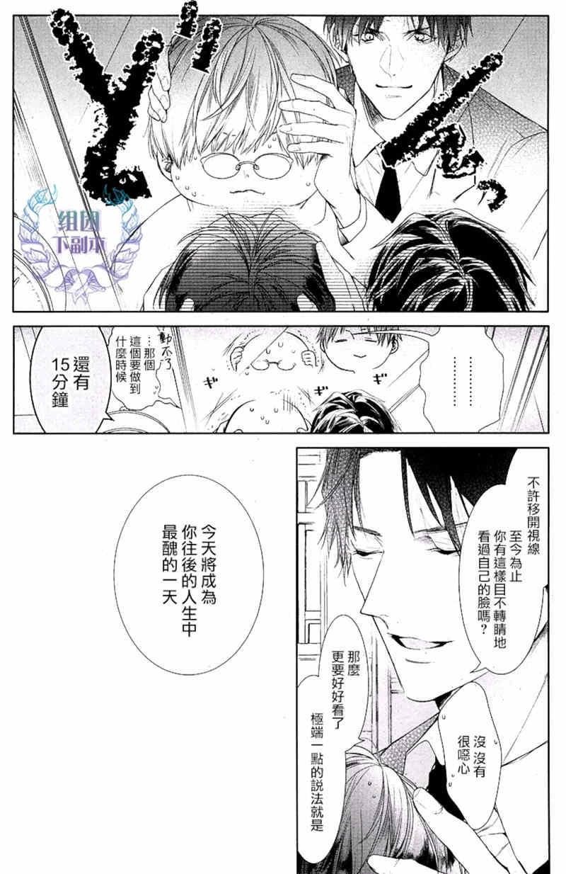 阿比留君所不知道的事[耽美]韩漫全集-第2话无删减无遮挡章节图片 