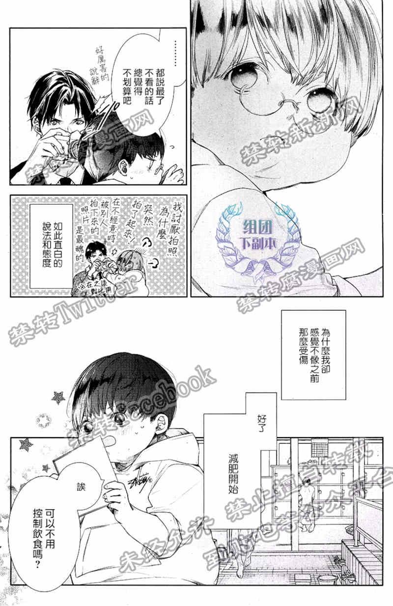 阿比留君所不知道的事[耽美]韩漫全集-第2话无删减无遮挡章节图片 