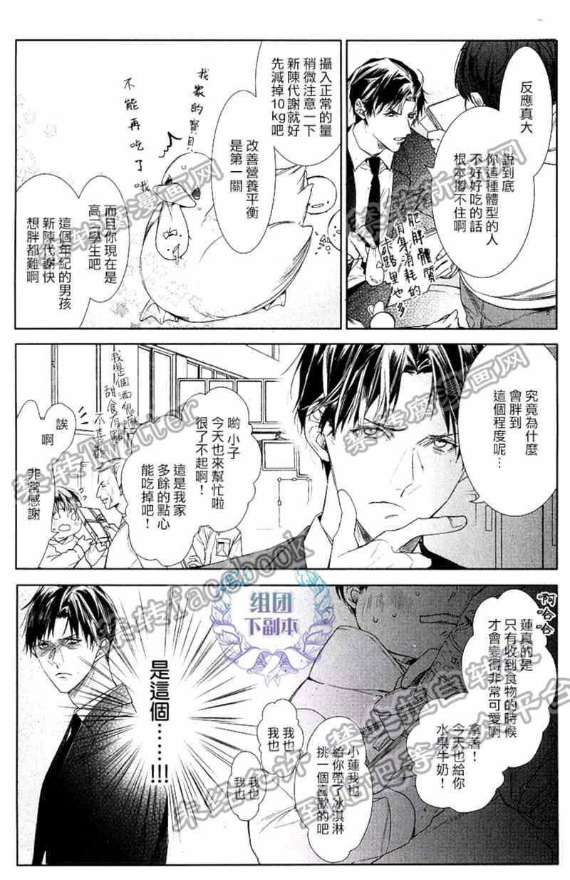 阿比留君所不知道的事[耽美]韩漫全集-第2话无删减无遮挡章节图片 