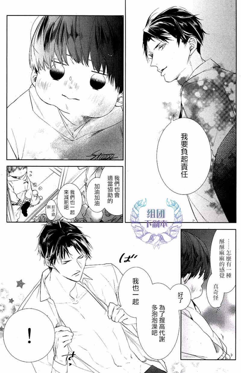 阿比留君所不知道的事[耽美]韩漫全集-第2话无删减无遮挡章节图片 